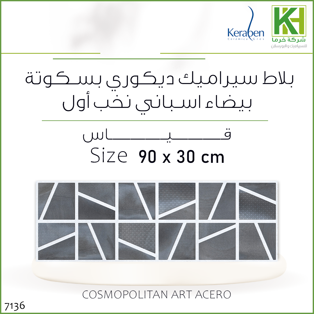 Picture of Spanish Matte decor wall tiles 90x30cm Cosmpolitan Concept Acero
